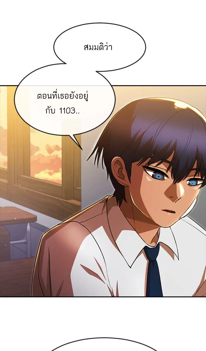 Random Chat ตอนที่ 258 หน้า 34