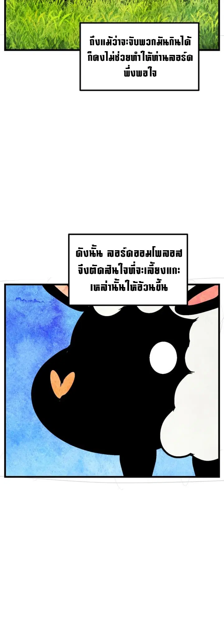 Survival Of Blade King ตอนที่ 231 หน้า 12