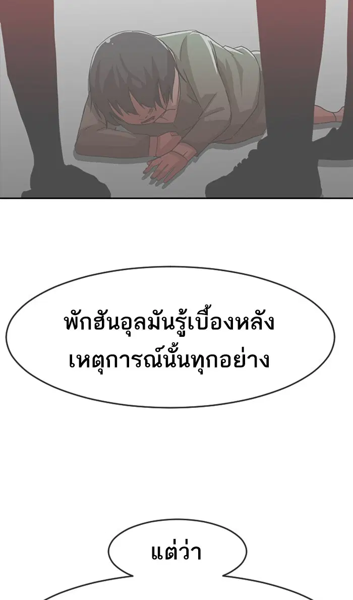 Random Chat ตอนที่ 190 หน้า 36