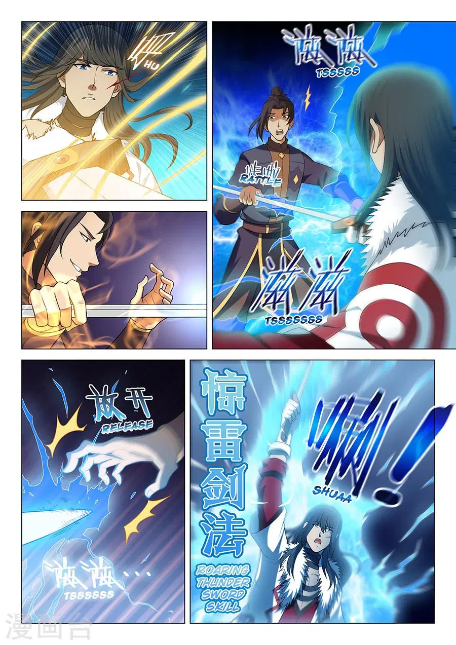 God of Martial Arts ตอนที่ 37 หน้า 4
