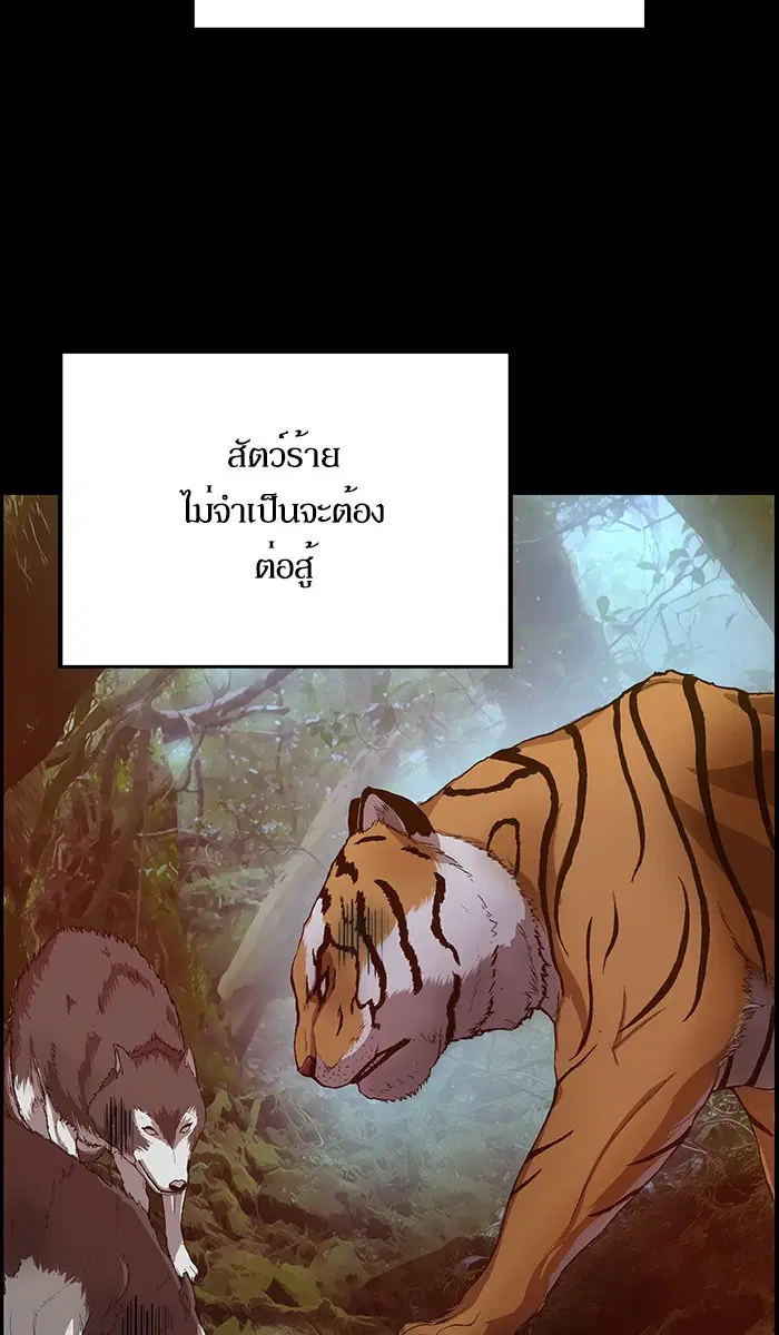 Weak Hero ตอนที่ 101 หน้า 87