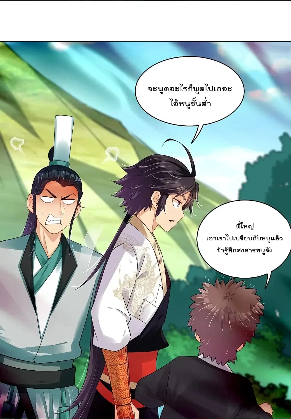 Rebirth God of War ตอนที่ 250 หน้า 16