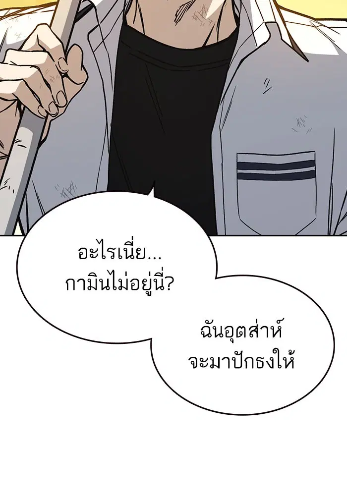 Study Group ตอนที่ 144 หน้า 63