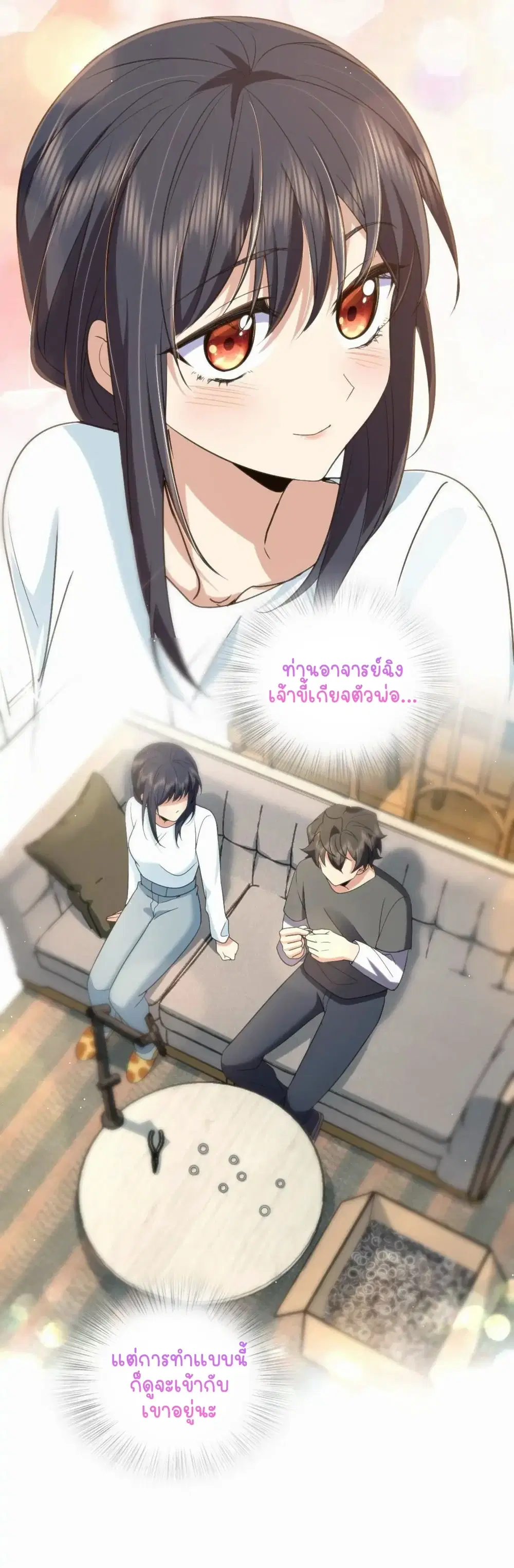My Wife Is From a Thousand Years Ago ตอนที่ 111 หน้า 16