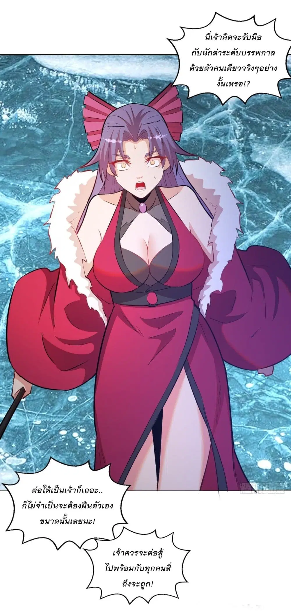 King Star Emperor ตอนที่ 180 หน้า 6
