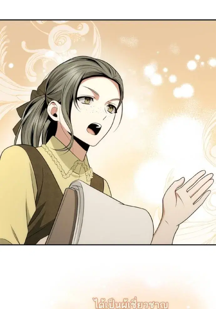 I Am the Queen in This Life ตอนที่ 136 หน้า 127