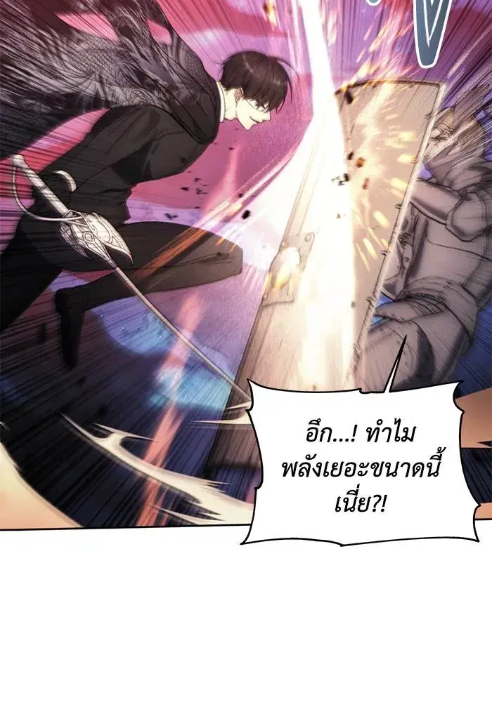 How to Live as a Villain ตอนที่ 107 หน้า 28