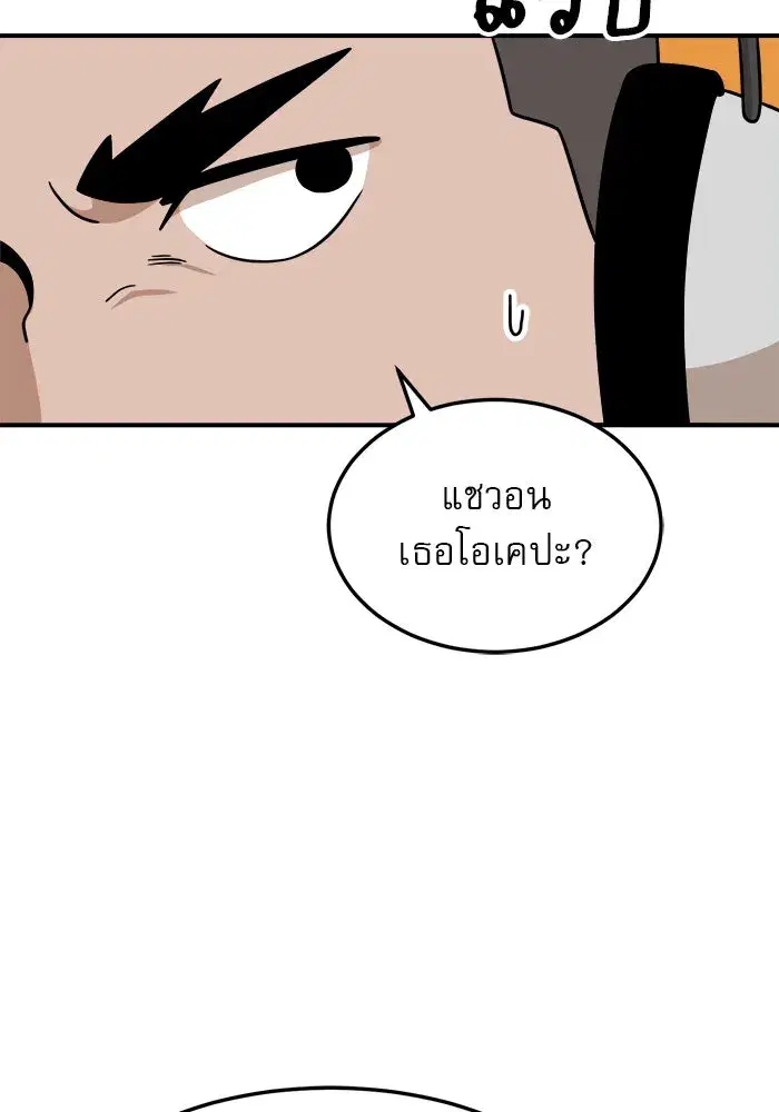 Double Click ตอนที่ 93 หน้า 67