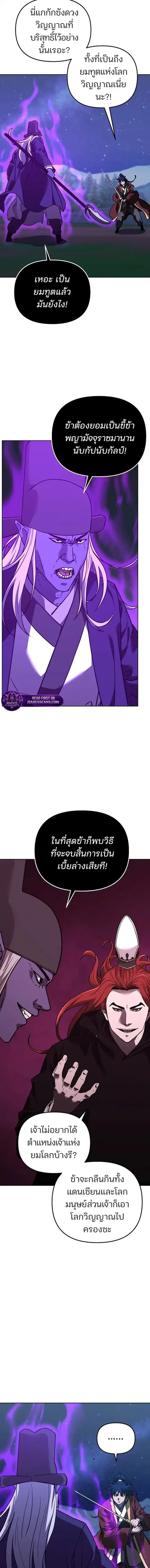 The Reborn Ranker Chronicles ตอนที่ 190 หน้า 19