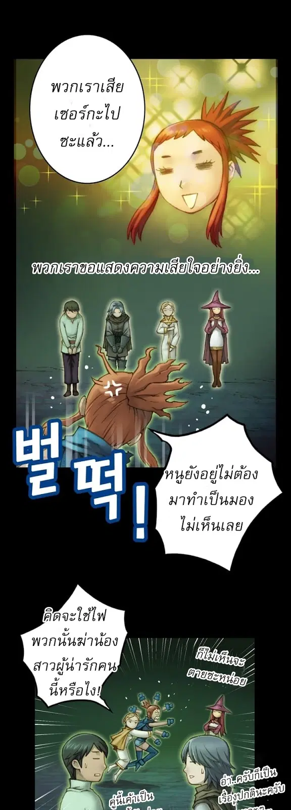 Legendary Moonlight Sculptor ตอนที่ 43 หน้า 18