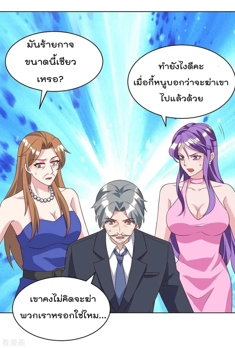 Rebirth Abandoned Less Return ตอนที่ 88 หน้า 28