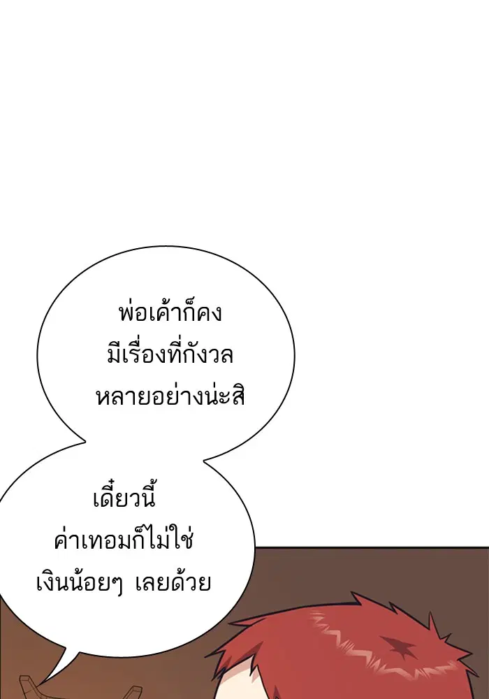 Study Group ตอนที่ 98 หน้า 76