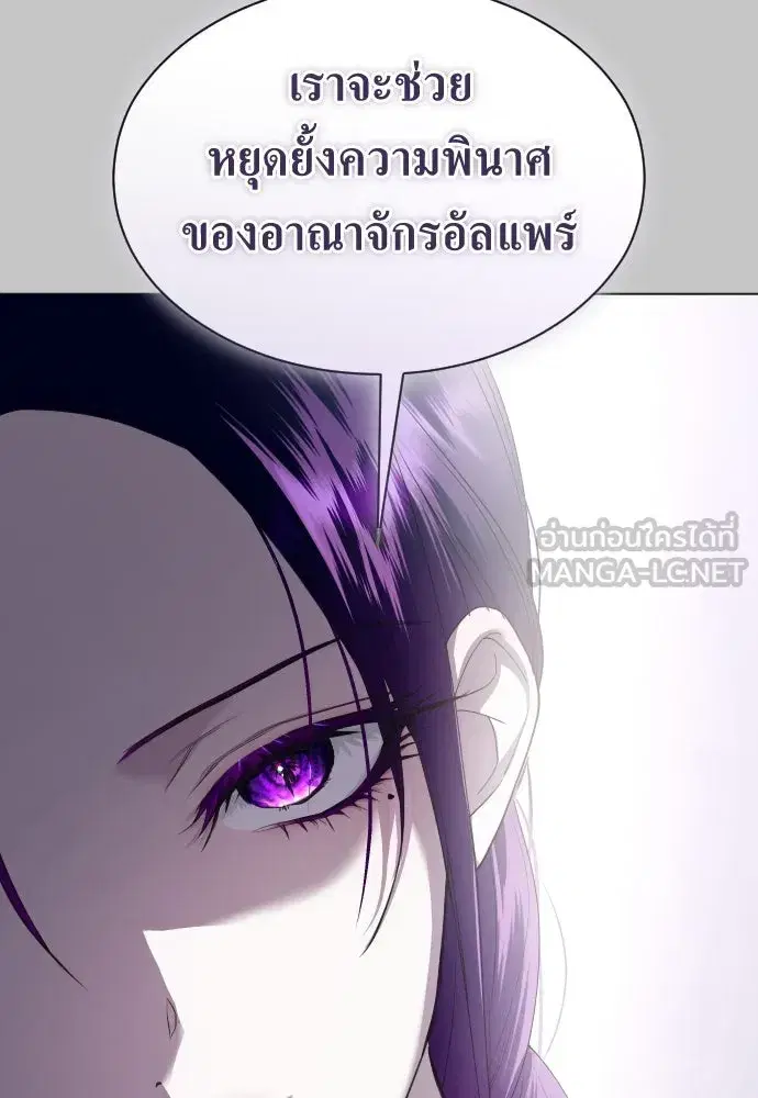 Your Throne ตอนที่ 252 หน้า 117