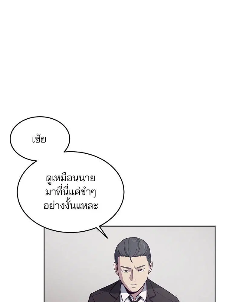 The Boy of Death ตอนที่ 10 หน้า 24