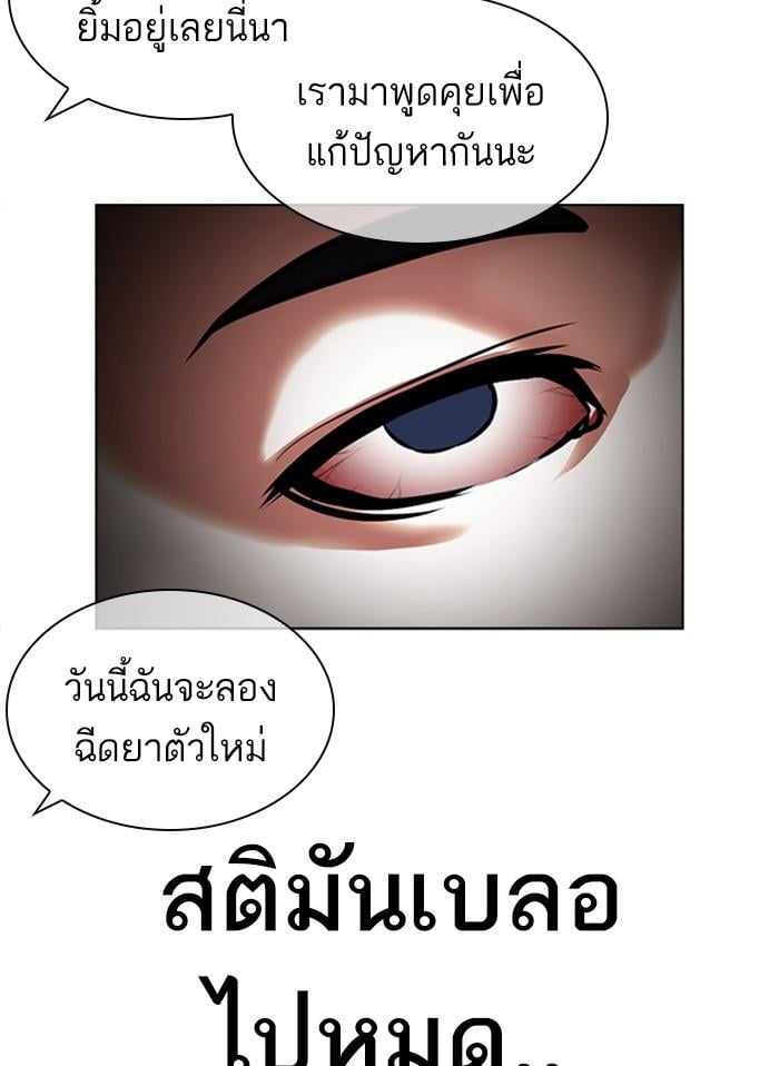 Lookism ตอนที่ 395 หน้า 170