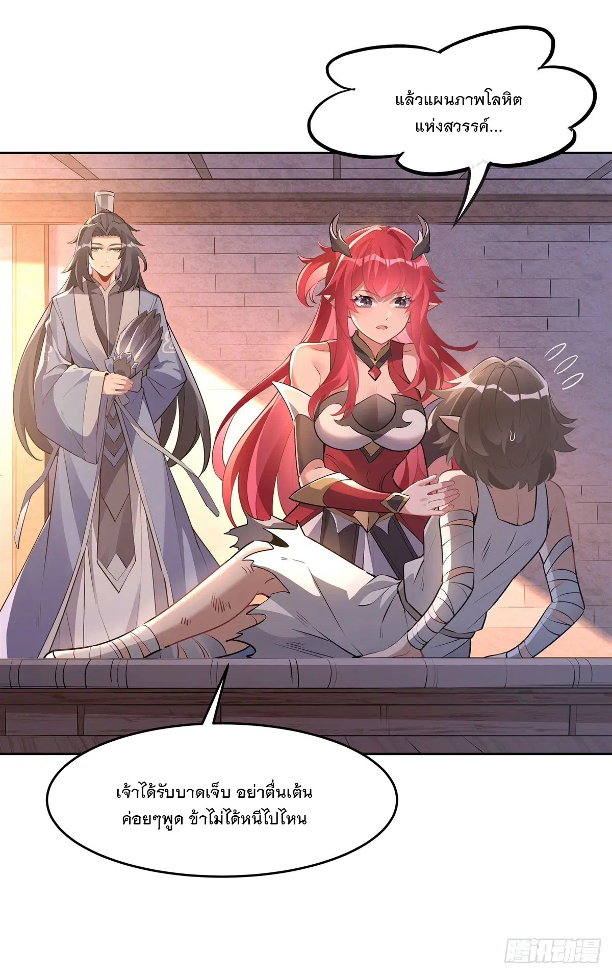 My Female Disciples are all Future Masters of the Heavens ตอนที่ 153 หน้า 8