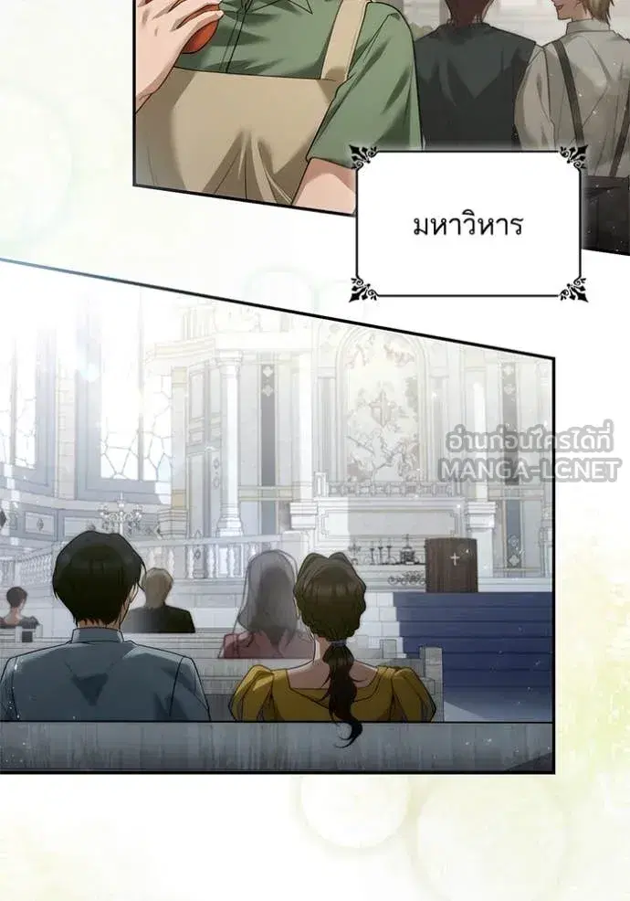 I Am the Queen in This Life ตอนที่ 168 หน้า 142