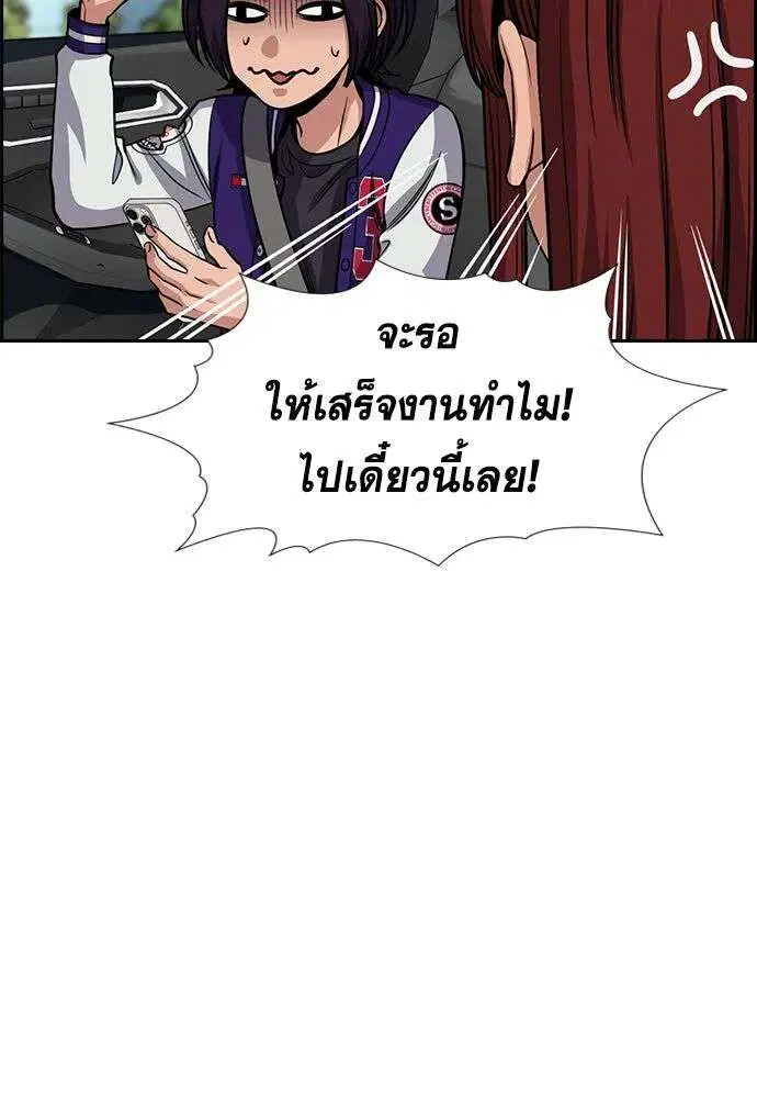 True Education ตอนที่ 255 หน้า 11
