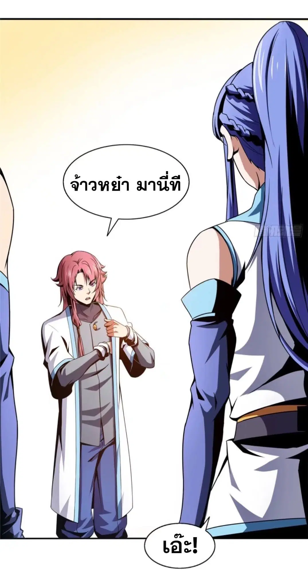 Library to Heaven’s Path ตอนที่ 37 หน้า 4
