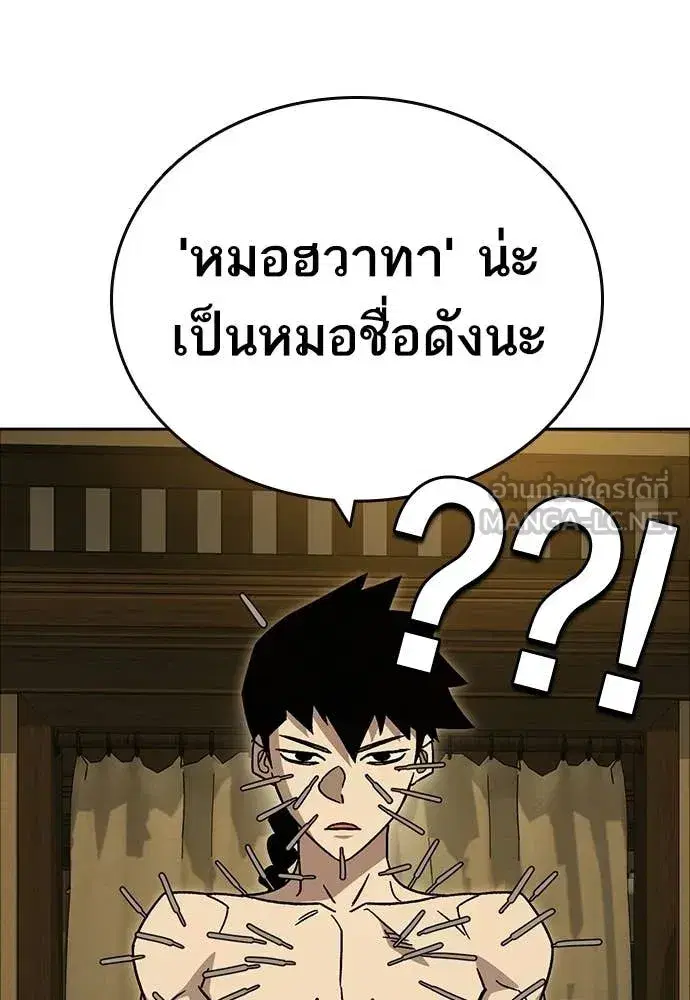 Study Group ตอนที่ 317 หน้า 41