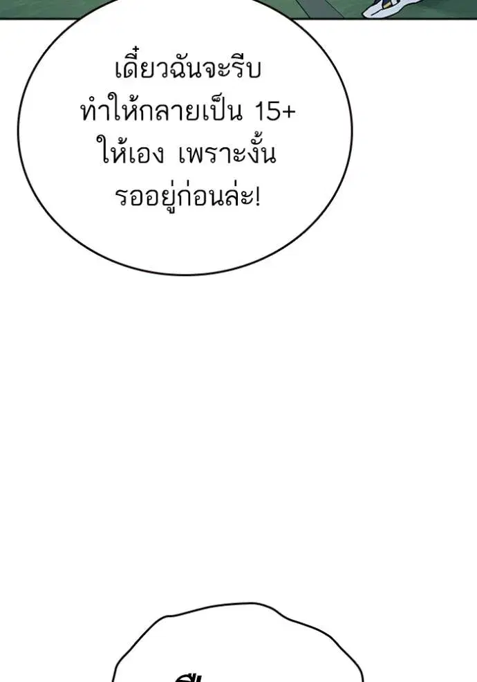 Study Group ตอนที่ 258 หน้า 71