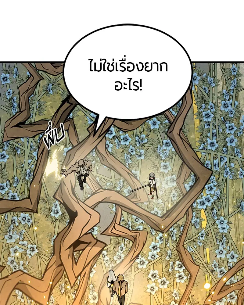 HERO KILLER ตอนที่ 92 หน้า 94