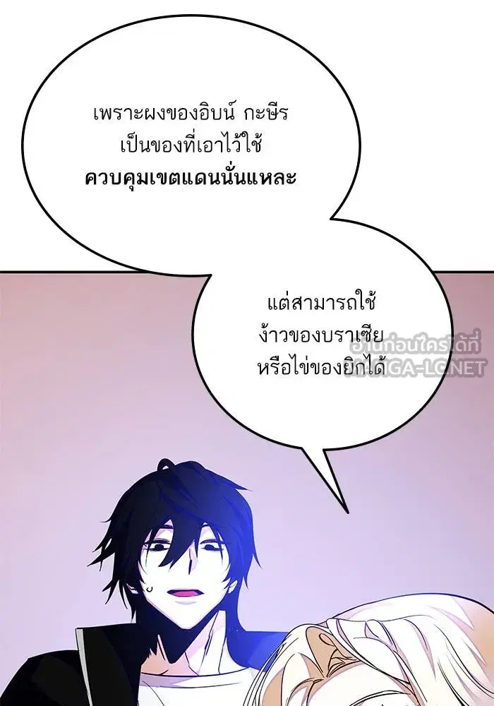 Return to Player ตอนที่ 158 หน้า 63