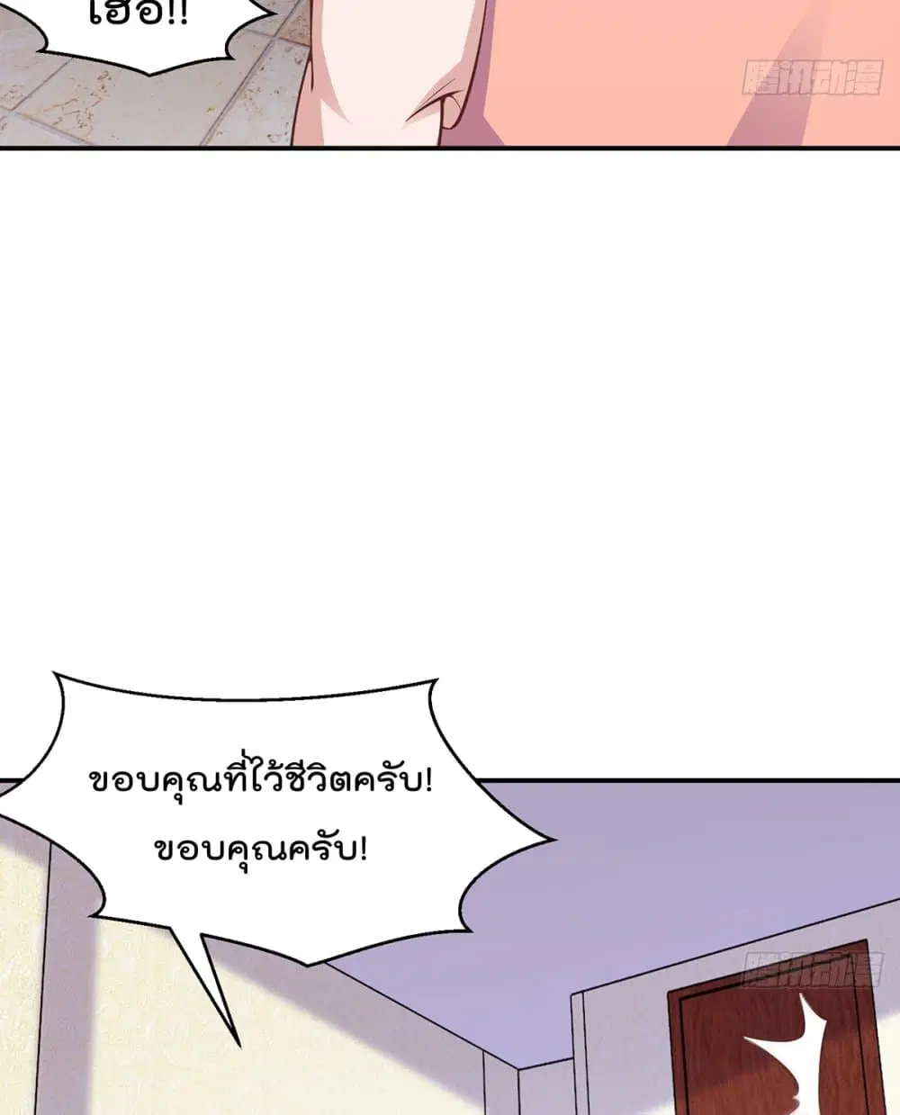 Master Cultivation Return ตอนที่ 265 หน้า 24