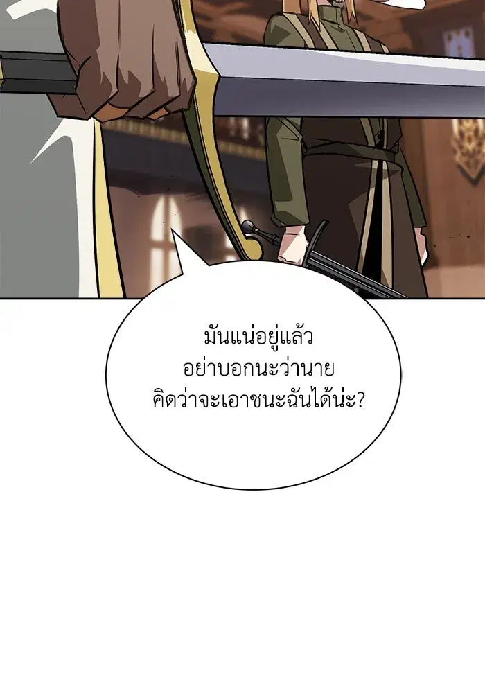 The Lazy Lord Masters the Sword ตอนที่ 60 หน้า 112