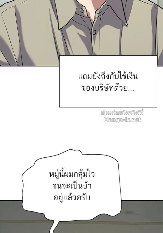 Reborn Rich ตอนที่ 107 หน้า 125