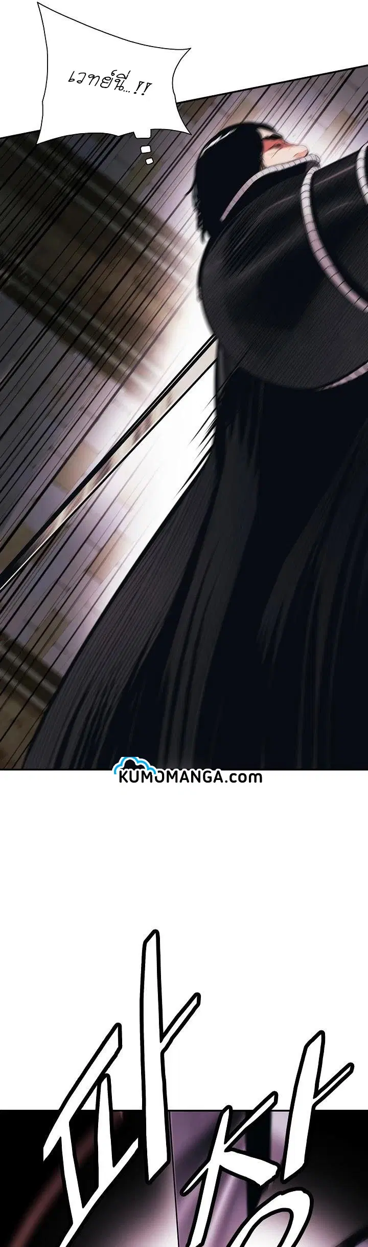 MookHyang – Dark Lady ตอนที่ 110 หน้า 24