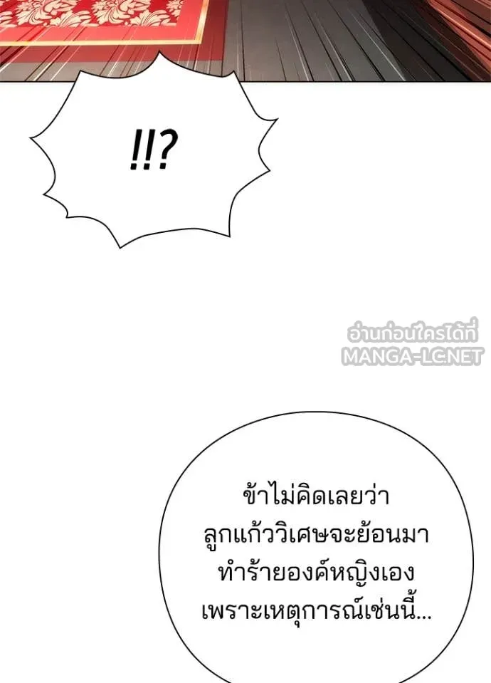 Night of the Ogre ตอนที่ 81 หน้า 179