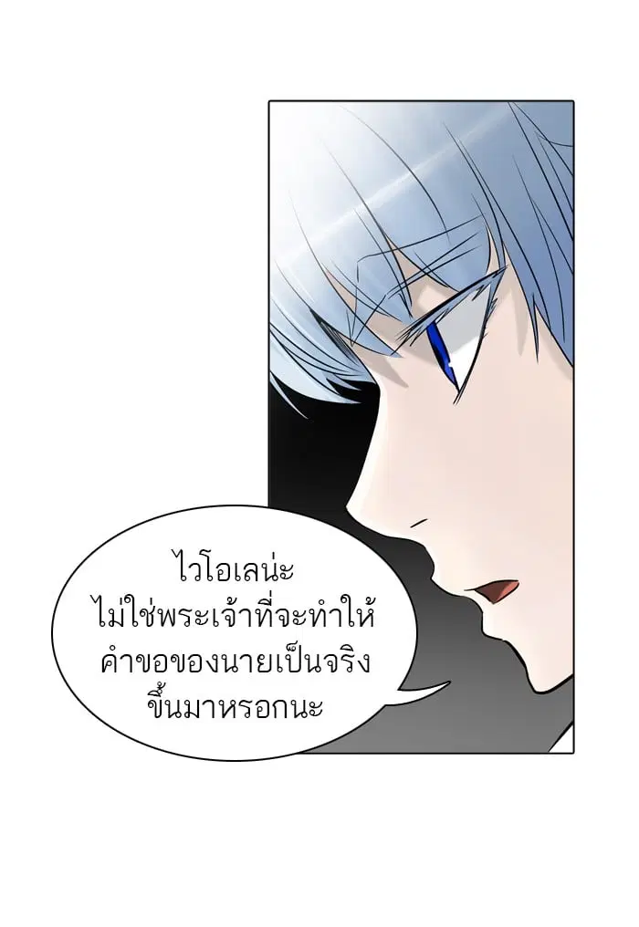 Tower of God ตอนที่ 284 หน้า 44