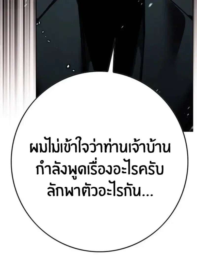 Eleceed ตอนที่ 392 หน้า 186