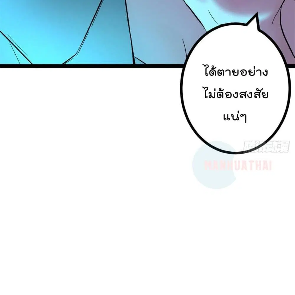 Shadow Hack ตอนที่ 41 หน้า 51