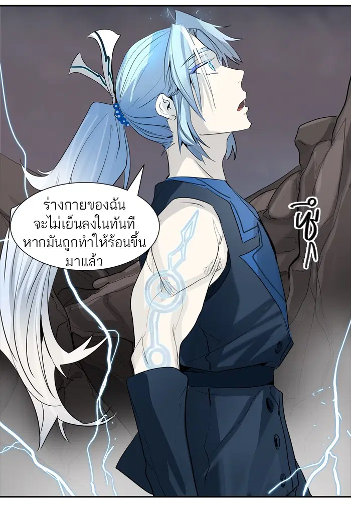 Tower of God ตอนที่ 362 หน้า 46