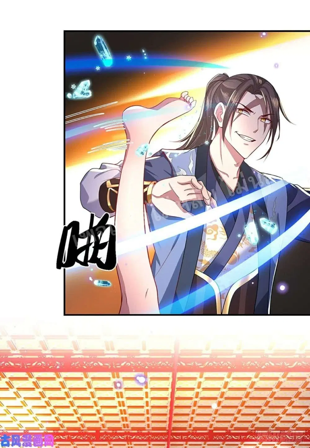 Royal God of War, Rising Dragon ตอนที่ 46 หน้า 17