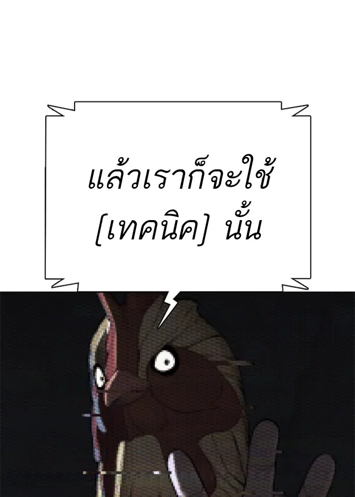 How to Fight ตอนที่ 44 หน้า 38