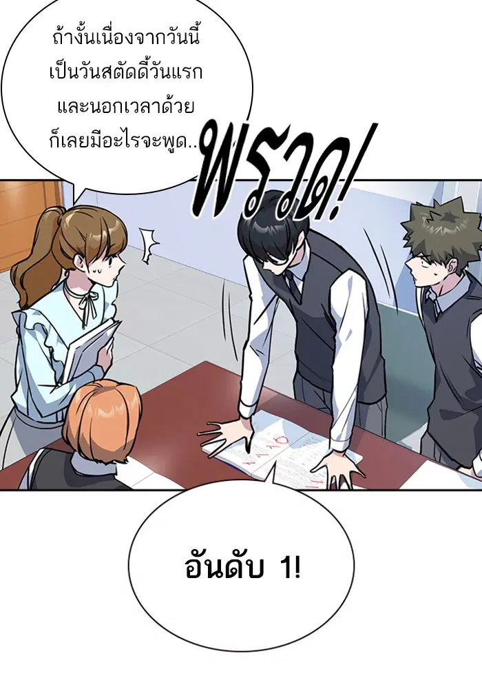 Study Group ตอนที่ 33 หน้า 37