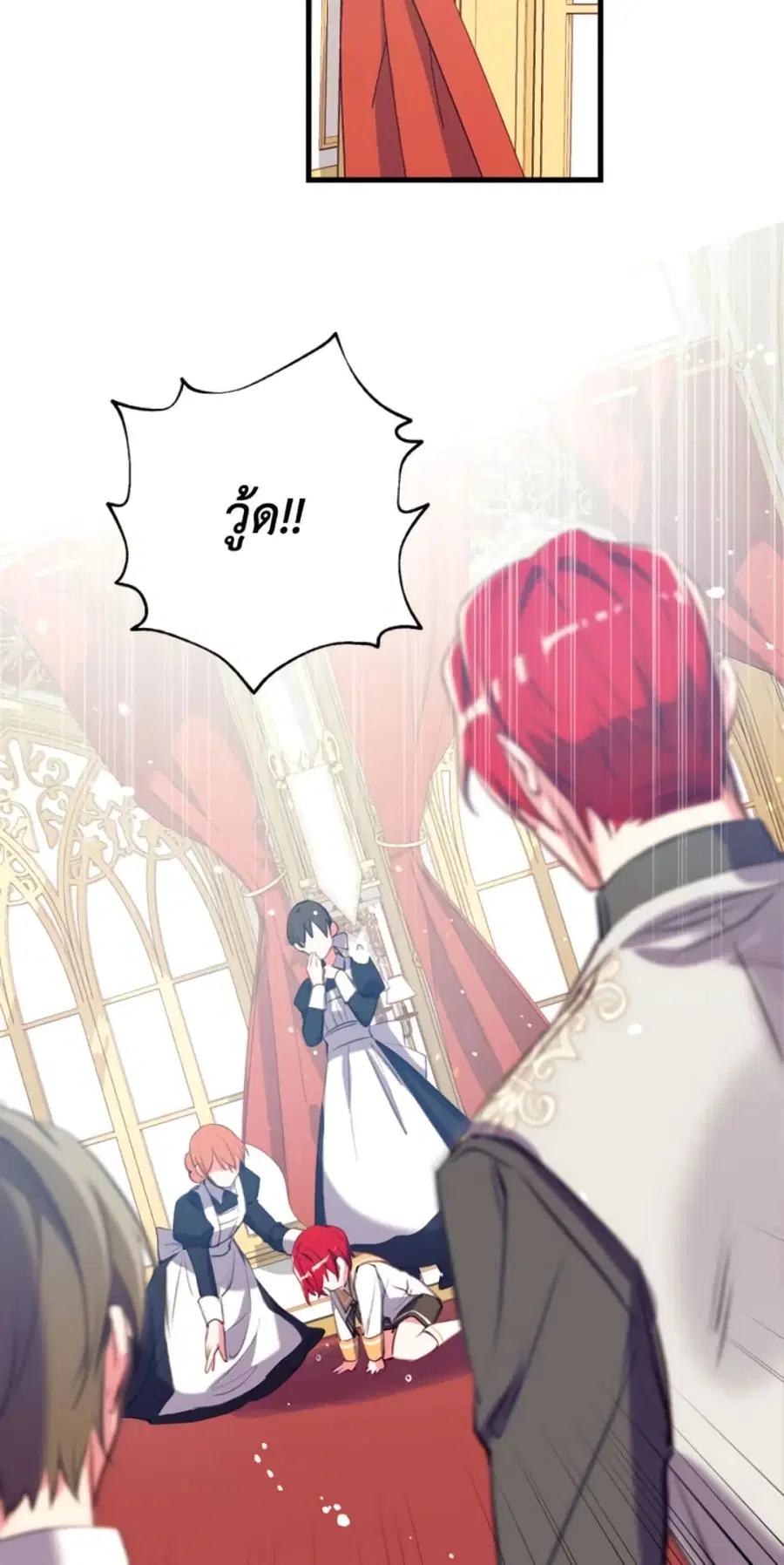 Can We Become a Family? ตอนที่ 10 หน้า 33