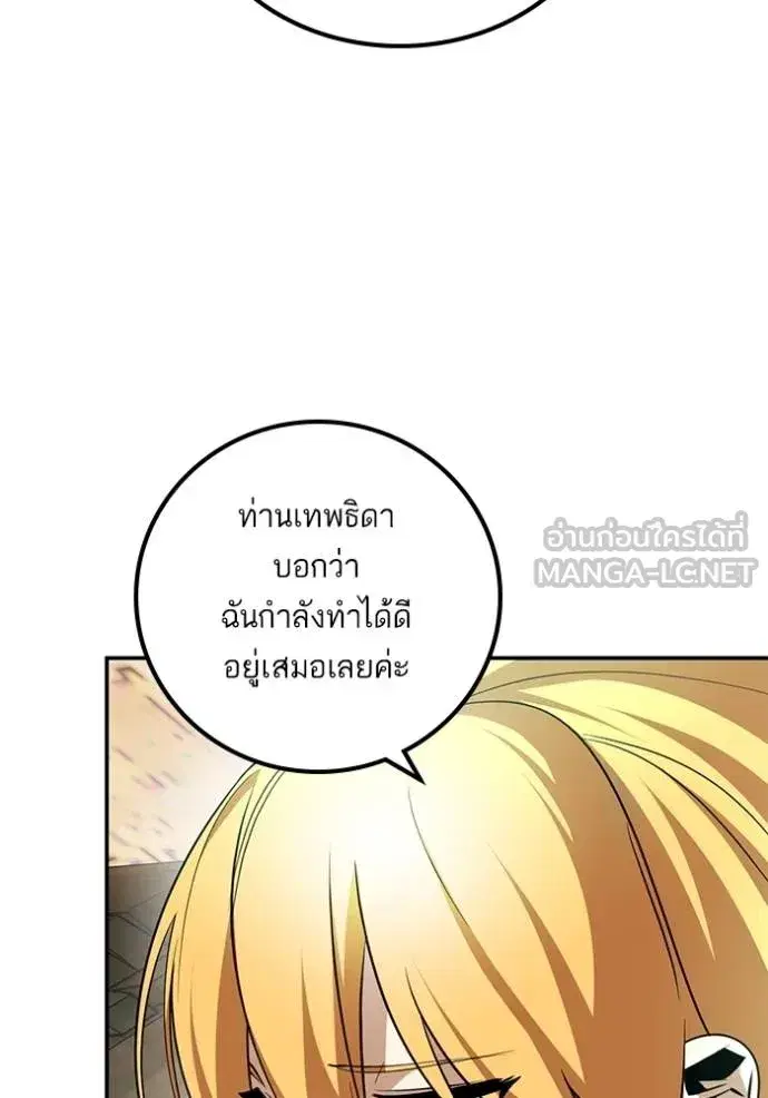 Return to Player ตอนที่ 174 หน้า 32