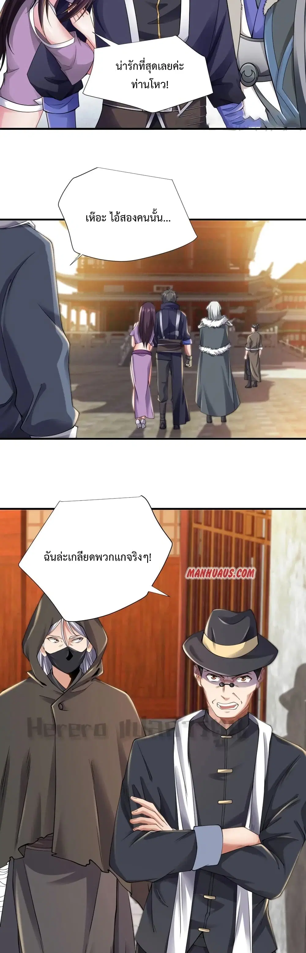 Super Warrior in Another World ตอนที่ 164 หน้า 30