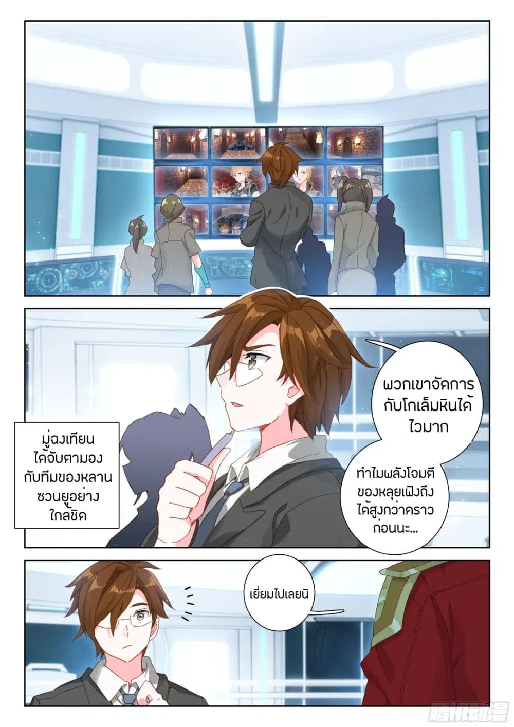 Douluo Dalu IV: Zhongji Douluo ตอนที่ 57 หน้า 3