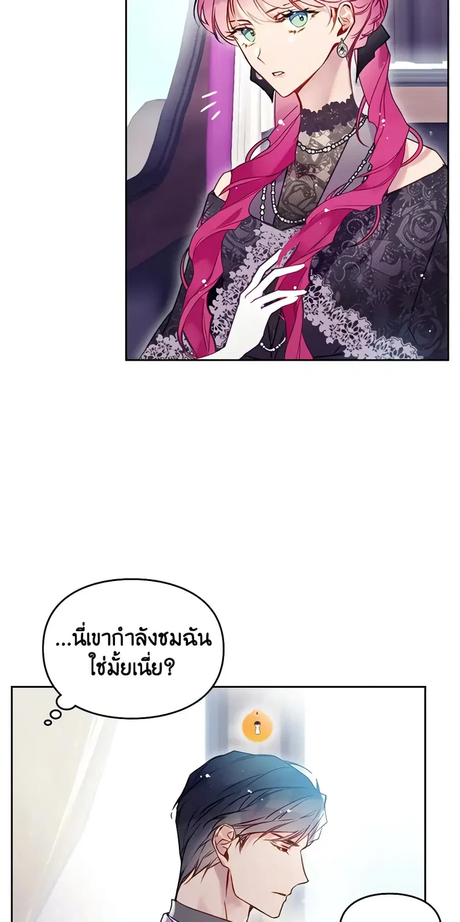 Death Is The Only Ending For The Villainess ตอนที่ 129 หน้า 18