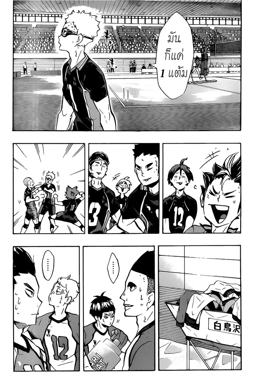 Haikyuu!! ตอนที่ 164 หน้า 13