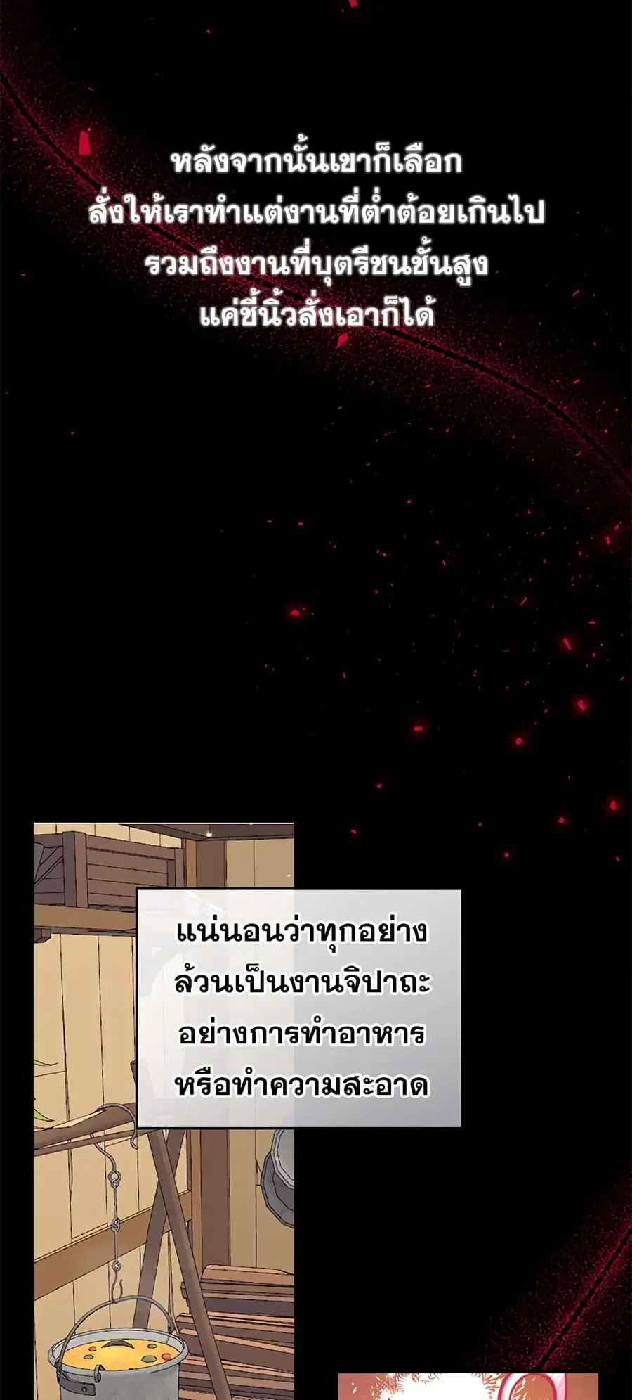 Can We Become a Family? ตอนที่ 41 หน้า 35