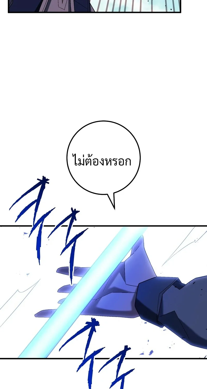The Hero Returns ตอนที่ 121 หน้า 103