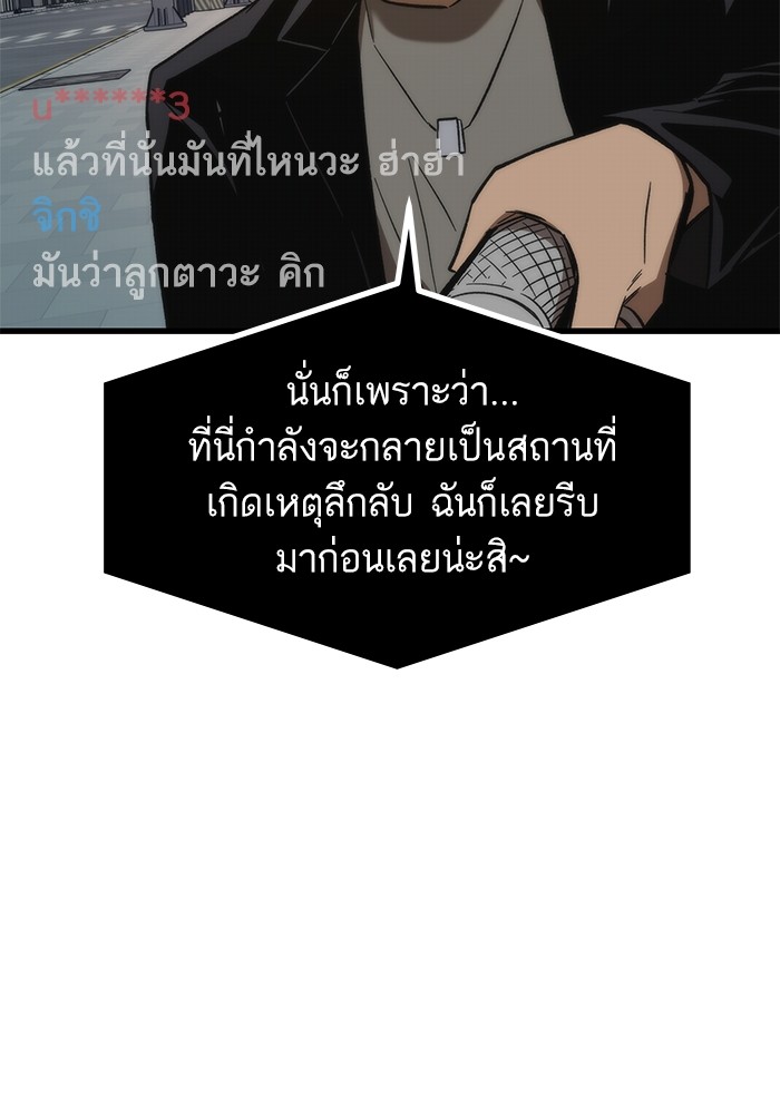 Ultra Alter แอ็กรองสตรองโคตร ตอนที่ 69 หน้า 15