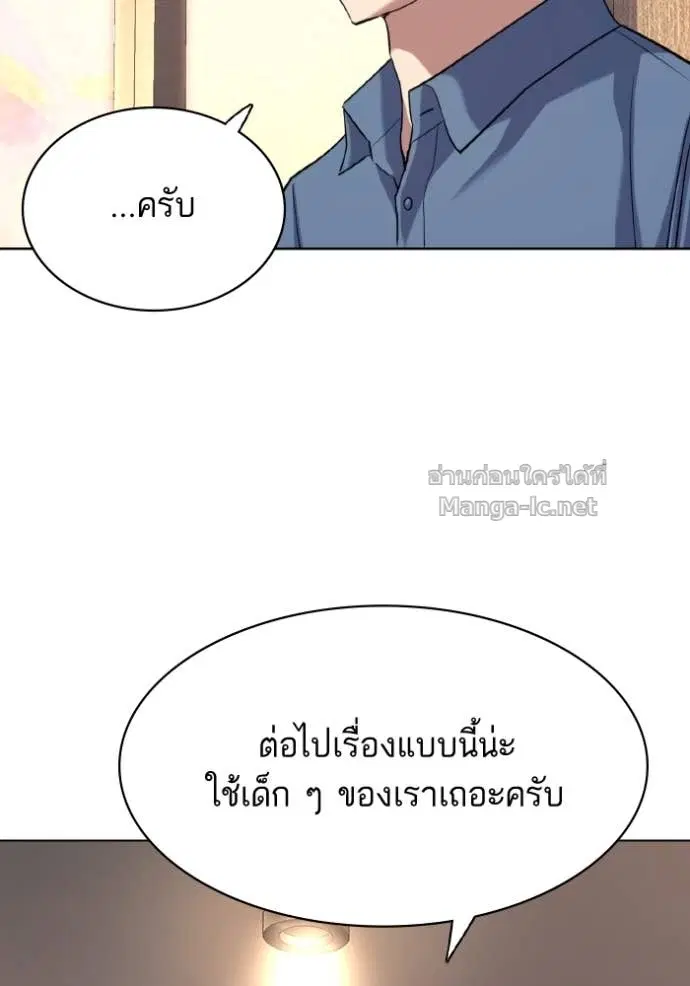 Reborn Rich ตอนที่ 167 หน้า 133