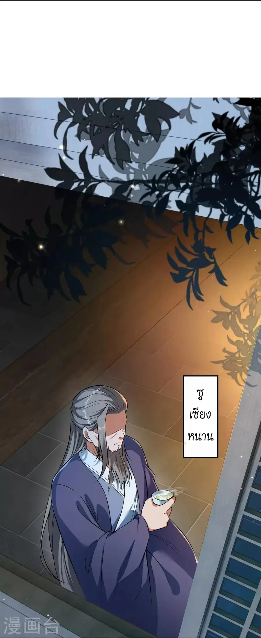 Against the Gods ตอนที่ 514 หน้า 42